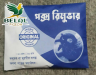 কবুতর/মুরগির পক্সের জন্য  পক্স রিমুভার